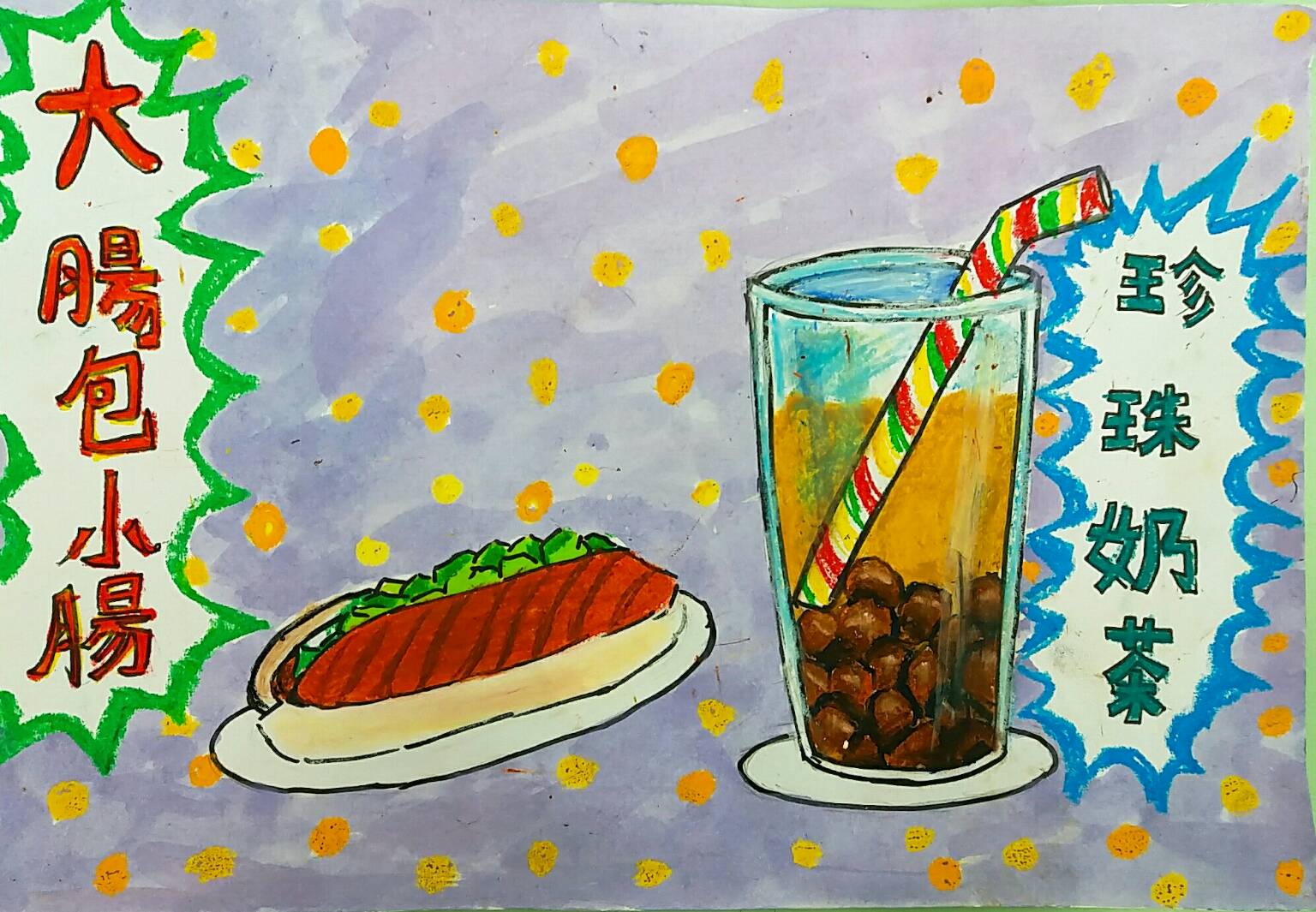 高雄美食小吃介绍-(粉蜡笔 水彩)