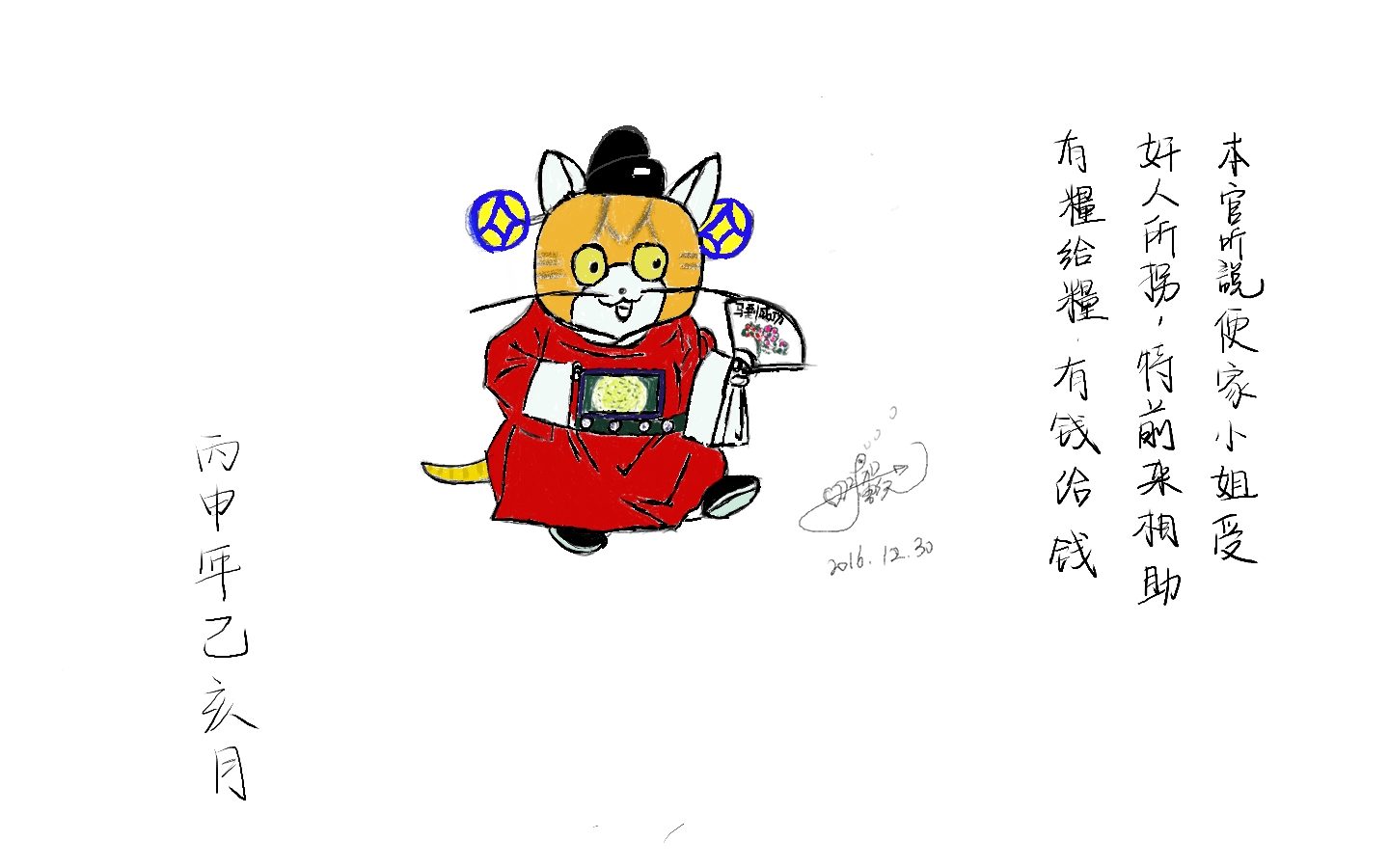喵县令