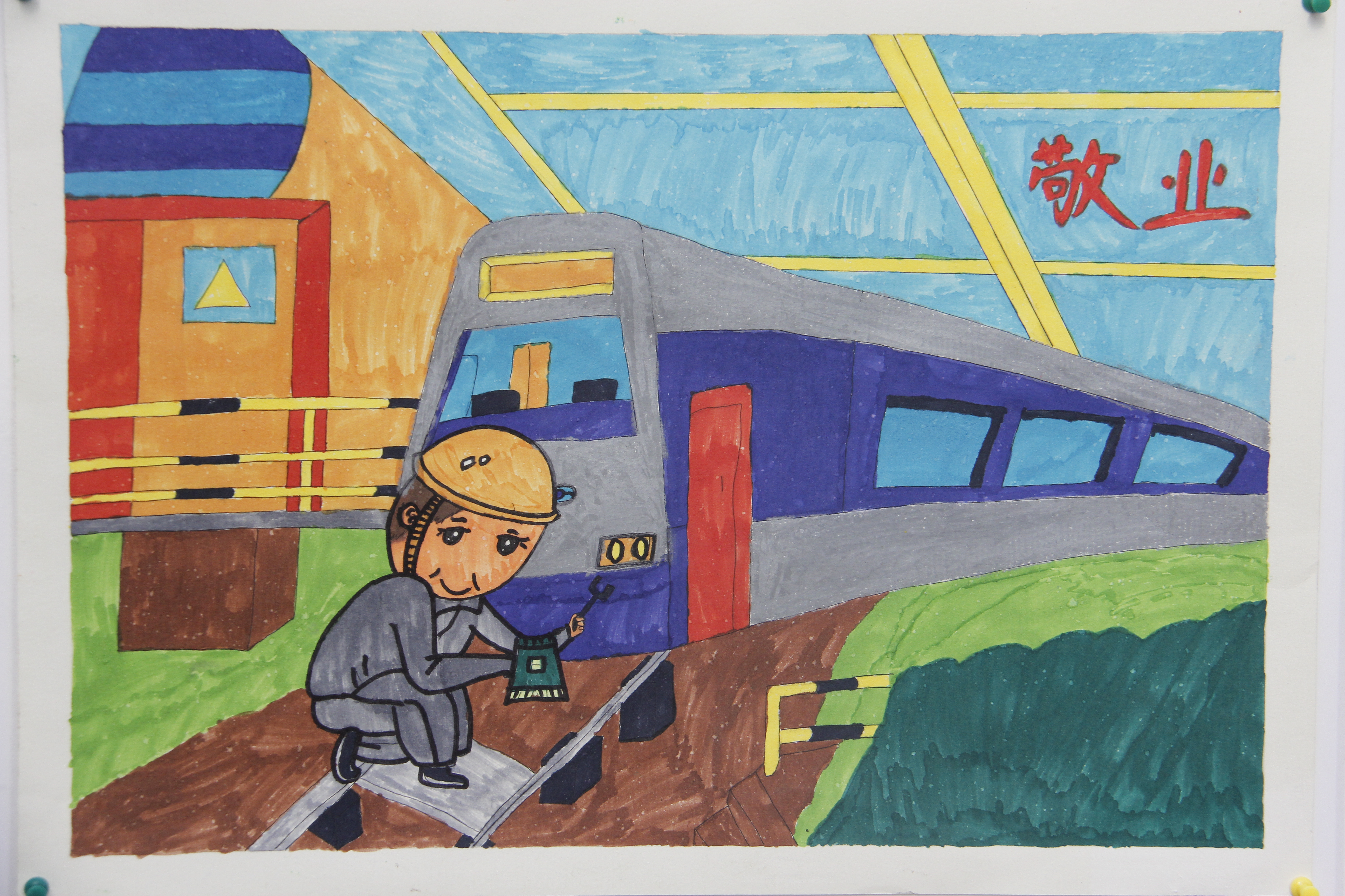 《修路人》