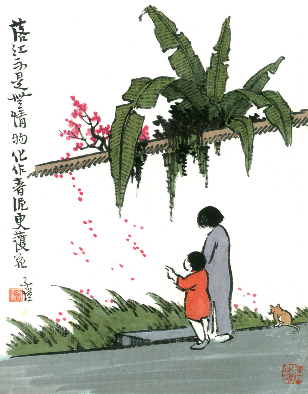 落红不是无情物