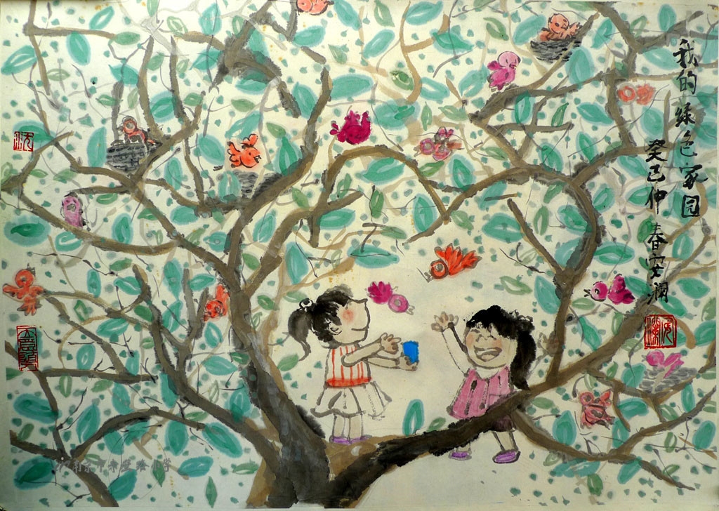 《绿色家园》沈安澜 11岁(指导教师:王小燕)