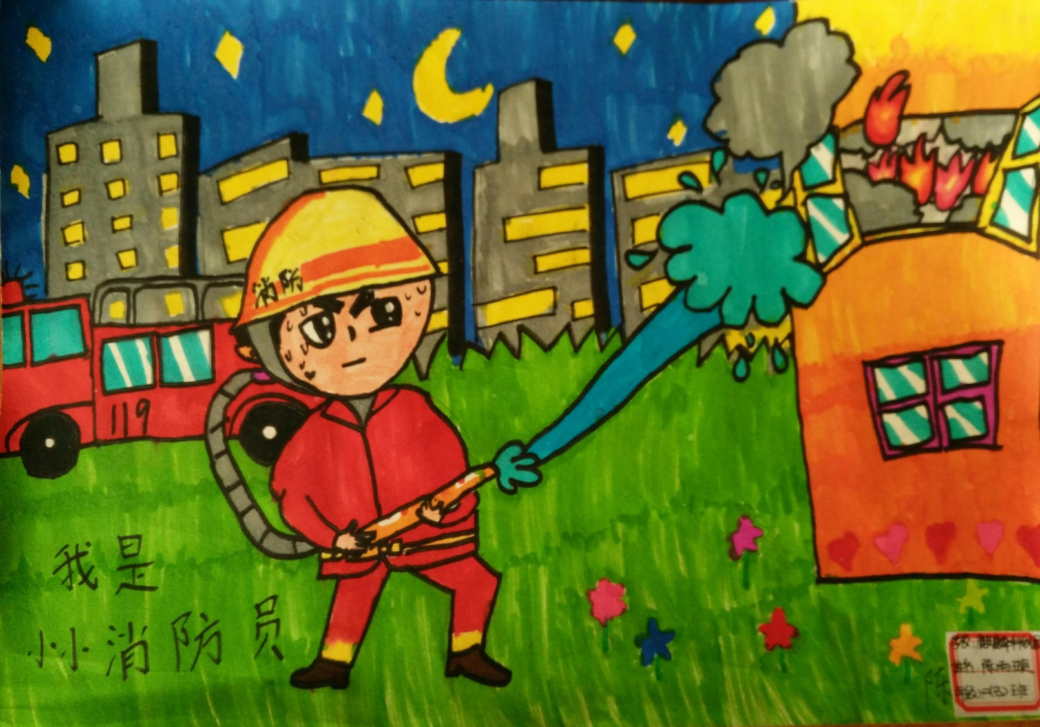 我是小小消防员-南京市-麒麟科创园学校陈雨璇