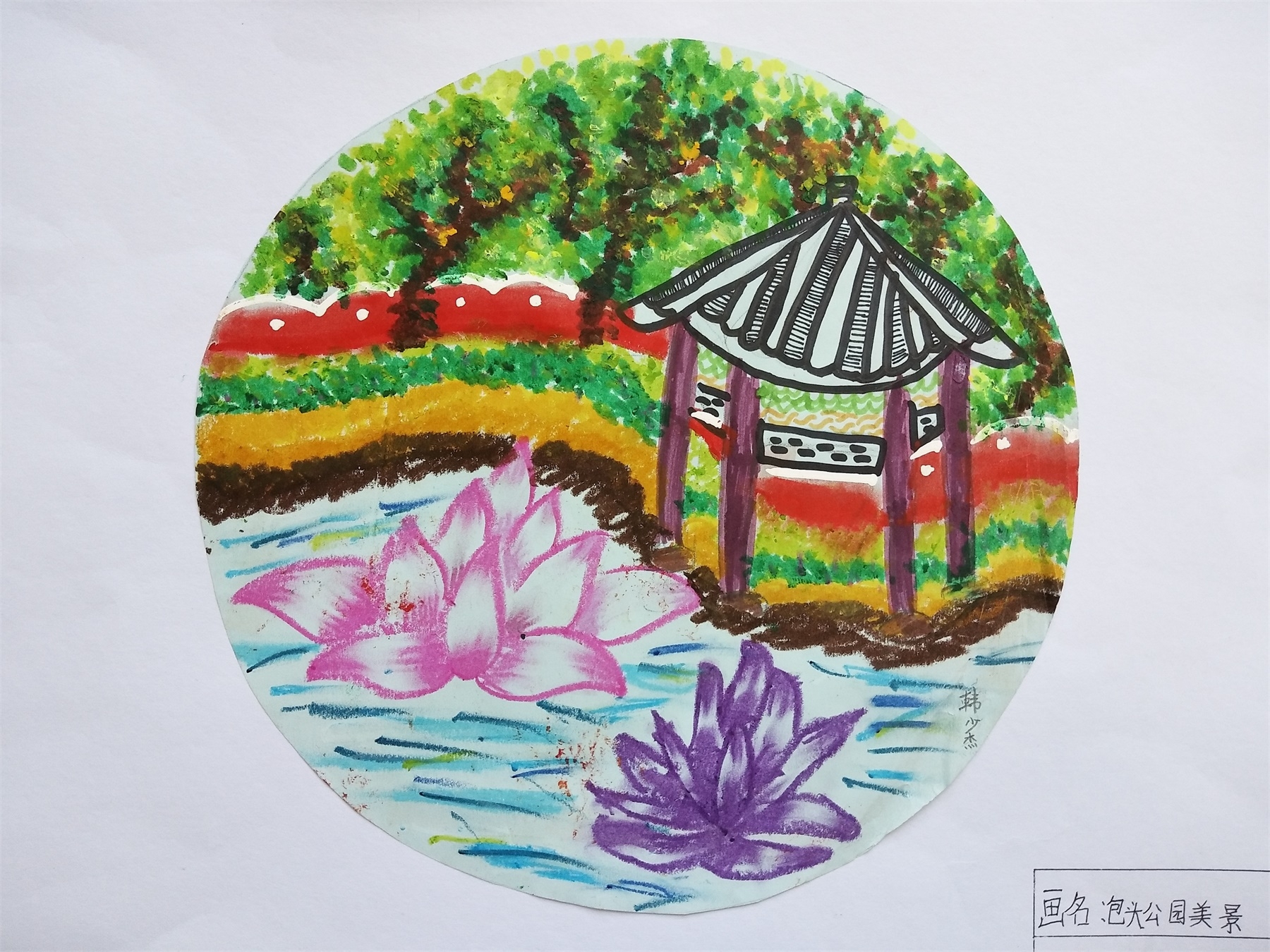 公园一角-包头市-青山区民族路小学韩少杰