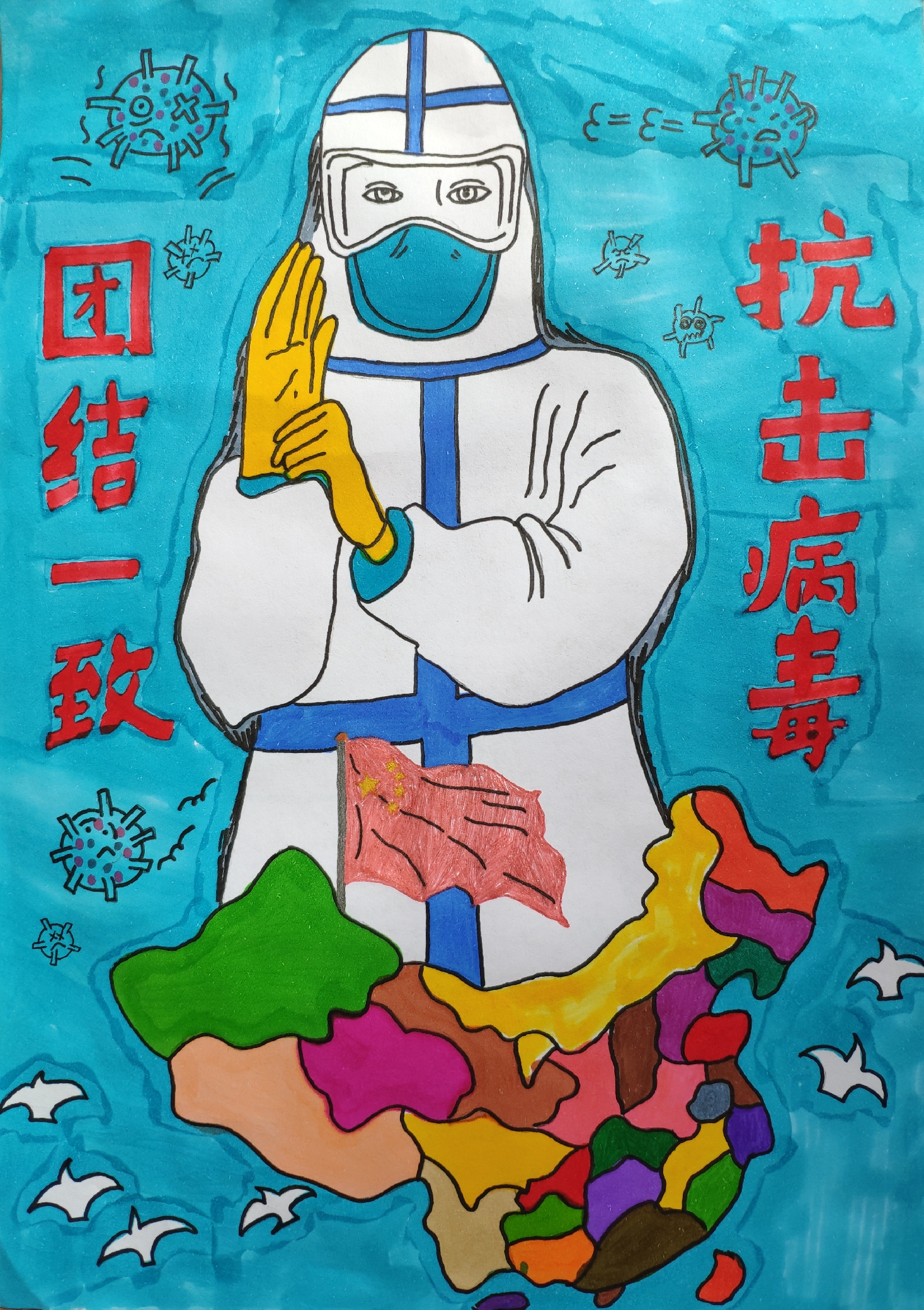 抗击病毒 团结一致