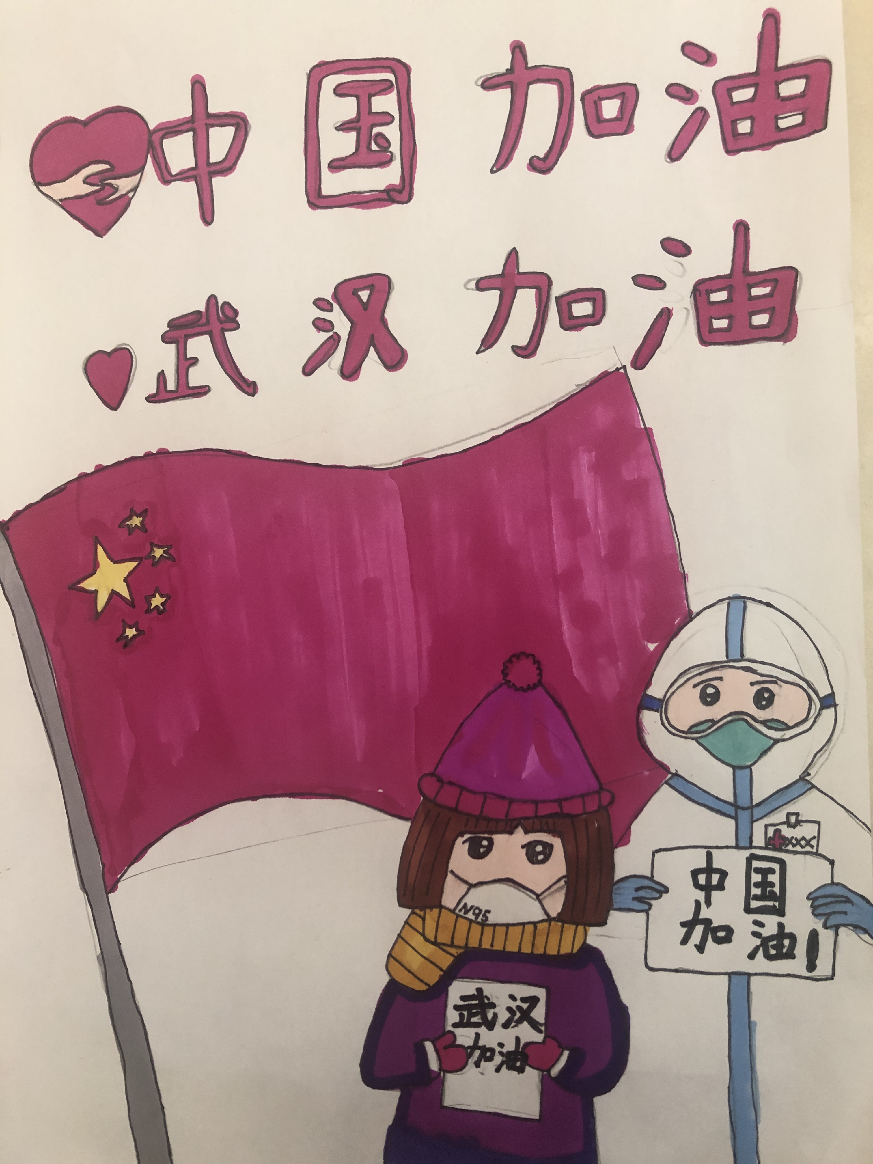 中国加油